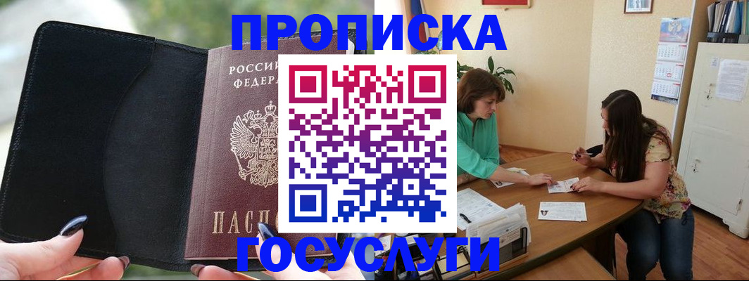 временная регистрация адрес в Красноярском крае